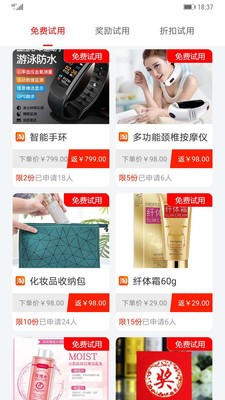 酷客试用app下载