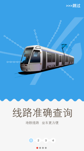 metro新时代下载(1)