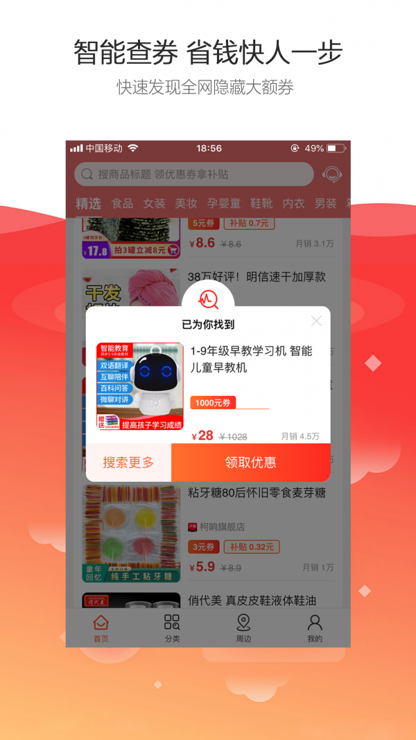 淘吖app下载