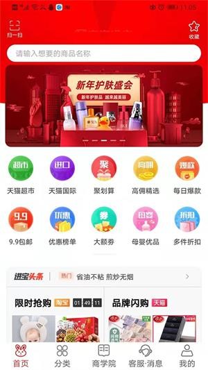 家家进宝app下载