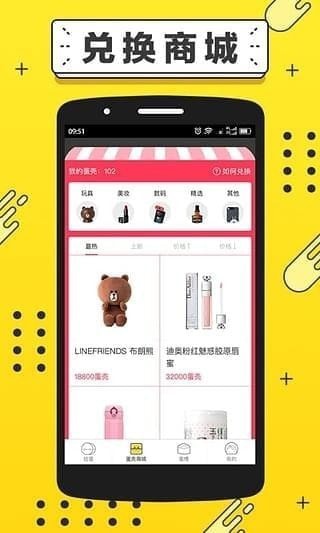 元气扭蛋下载(1)