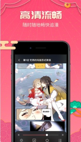 picapica漫画仲夏版下载