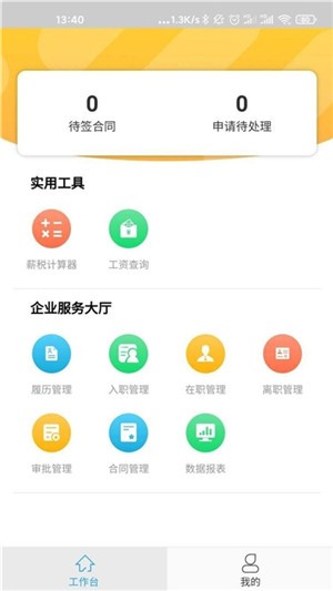 签诺宝app下载