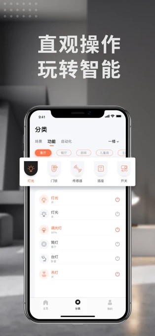 Evoyo Home app下载