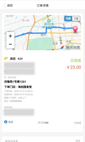 送件侠app下载