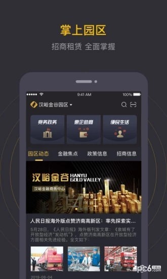 泉通下载