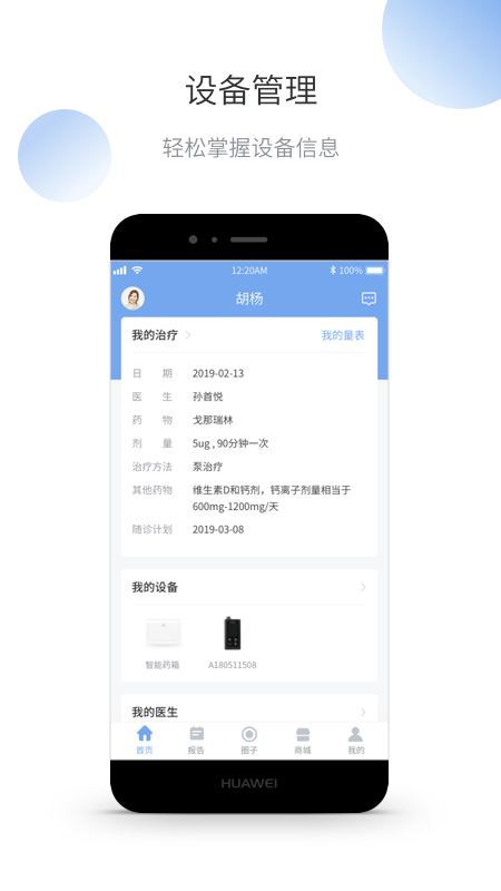 微之显app下载
