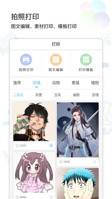 猫太子学习机app下载