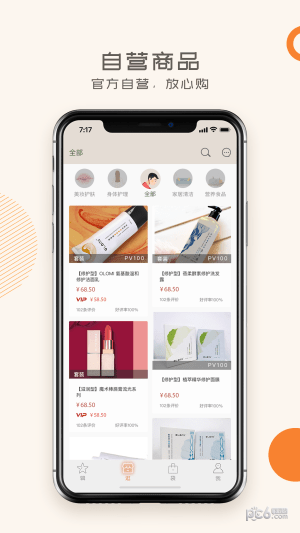 蜗米商城app下载(1)