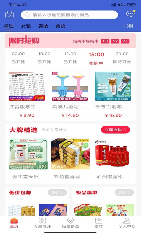 喵喵联盟app下载