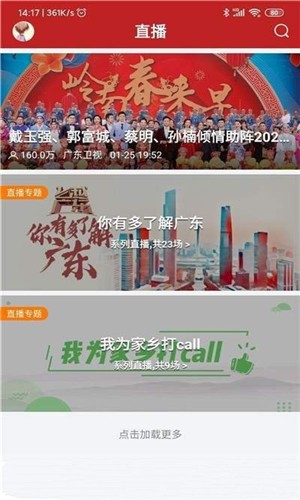掌上陆丰app下载