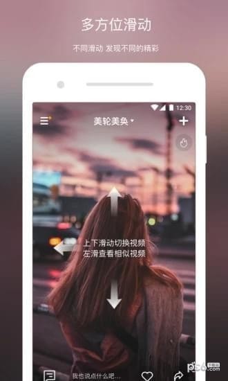 V8实拍app下载