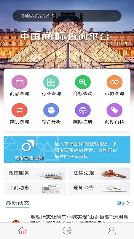 中南知产app下载