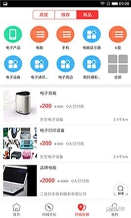 乐享二连app(2)
