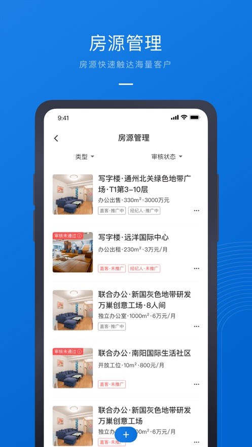 58商办通app下载