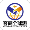 客商全球惠 安卓版v1.0.0