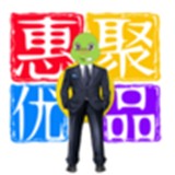 惠聚优品 安卓版v4.1.5