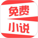 热门免费小说 安卓版v1.7.9