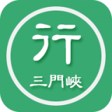 三门峡行 安卓版v2.2.3