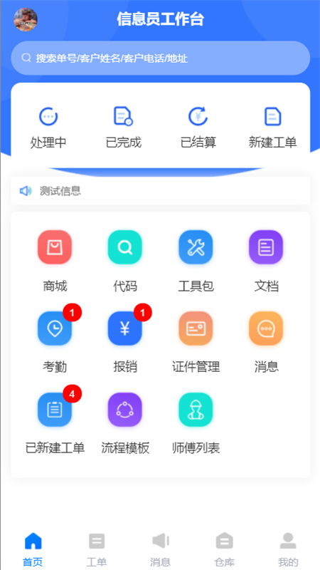 锦海机电信息app下载