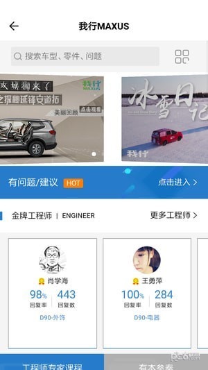 我行maxus app下载