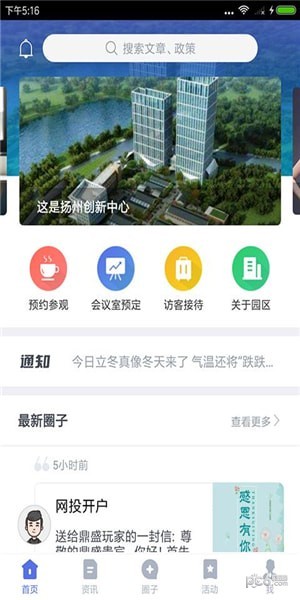 汇创业app下载(2)