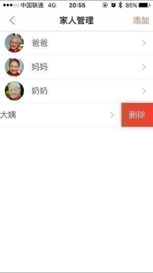 小米智能血压计app下载(2)