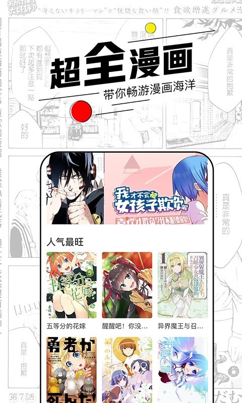 趣味漫画软件下载