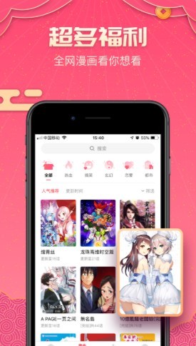 picapica漫画官方下载