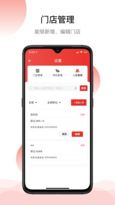 瑞多经销商助手APP下载