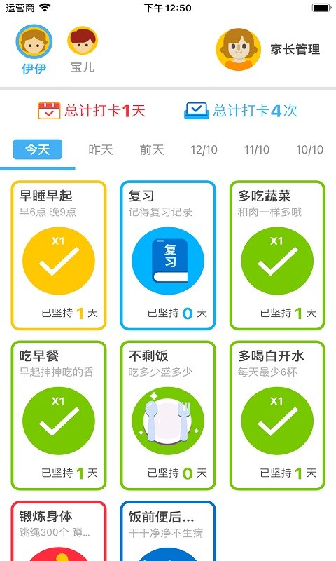 哈比特app下载