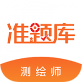 注册测绘师准题库 安卓版v4.70