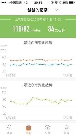 小米智能血压计app下载(1)