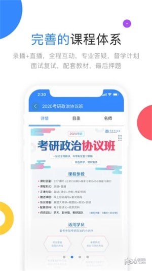高教考试在线app下载(1)