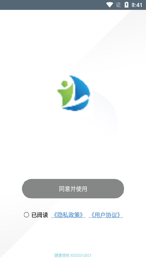 安心知家appv1.0.15 最新版