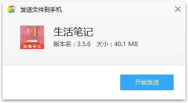 生活笔记app(省钱购物)v3.5.6 最新版