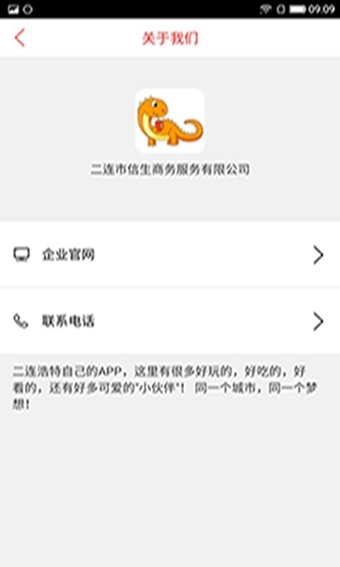 乐享二连外卖v7.2.1 最新版