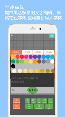 水印拍照v1.0 手机版