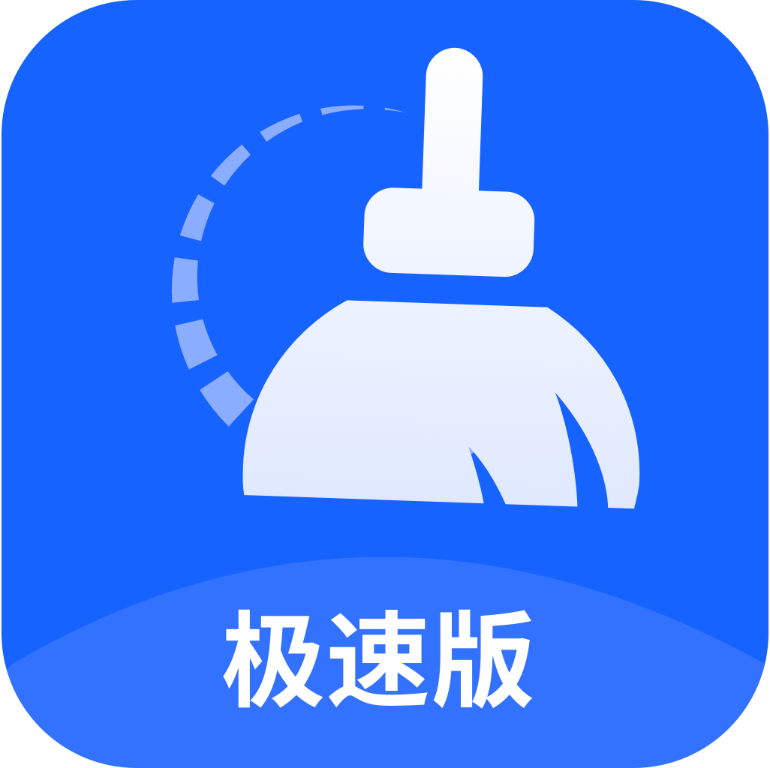 云清理v1.0.0 手机版