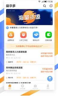 益尔多appv1.3.0 最新版