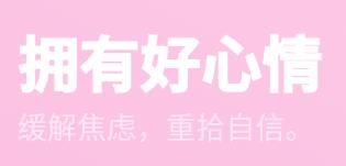 心暖日记appv2.8.0 最新版