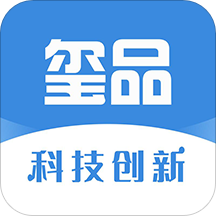 玺品app(科技成果)v1.0.0 最新版