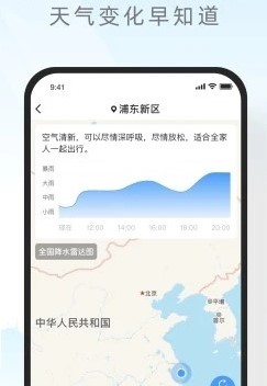 早晚天气极速版v1.0.0 安卓版