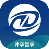 津承智联安卓最新版v1.2下载