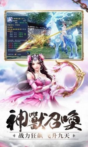 萌仙斩妖录 安卓版v1.0