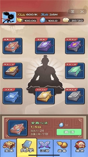 功夫大侠2 安卓版v1.0