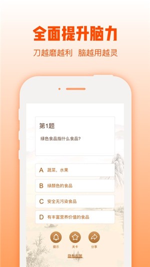 芝士王者 安卓版v5.9.6(1)
