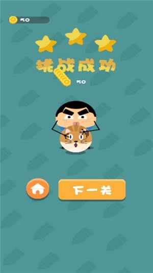 滚蛋超人 安卓版v1.0(3)