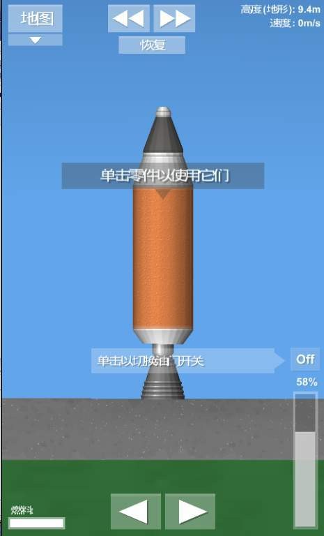 太空生存模拟器 安卓版v1.11