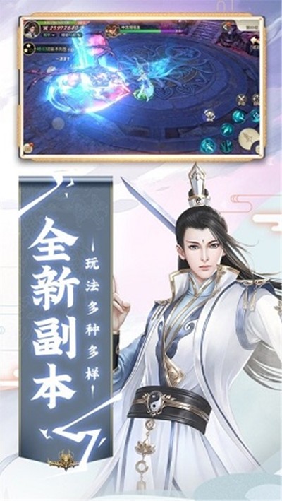 道衍天地 安卓版v1.0